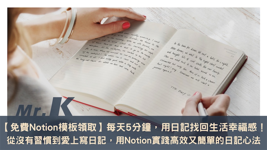 Notion 日記