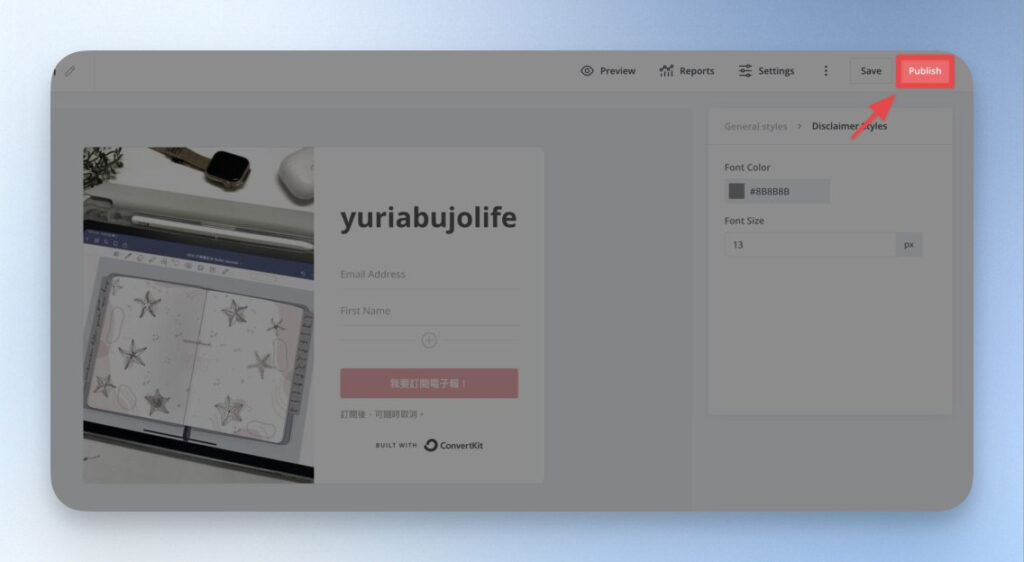 完成訂閱表單後，我們點擊右上角的「Publish」