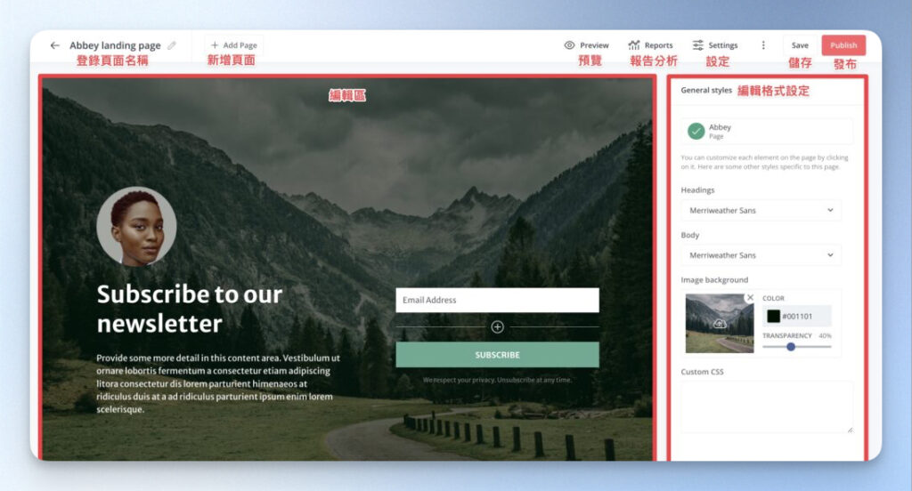 編輯 kit landing page 頁面