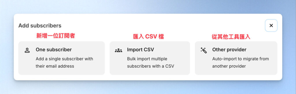 kit subscriber 匯入方法