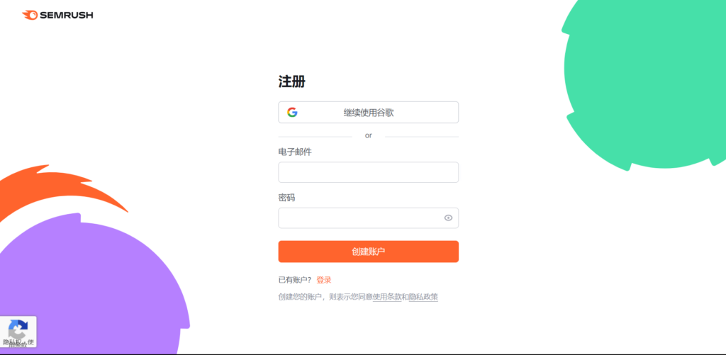 註冊帳號,可以直接連接 Google 帳號,也可以另外創建帳號密碼