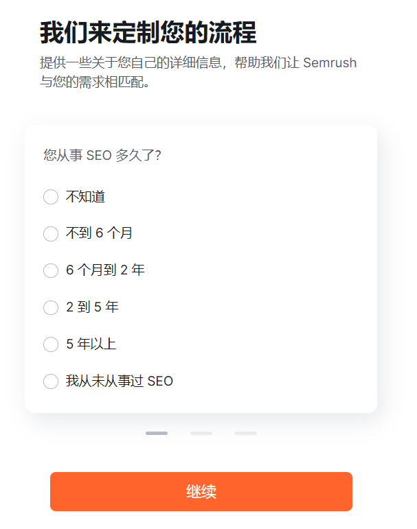 SEO 使用經驗