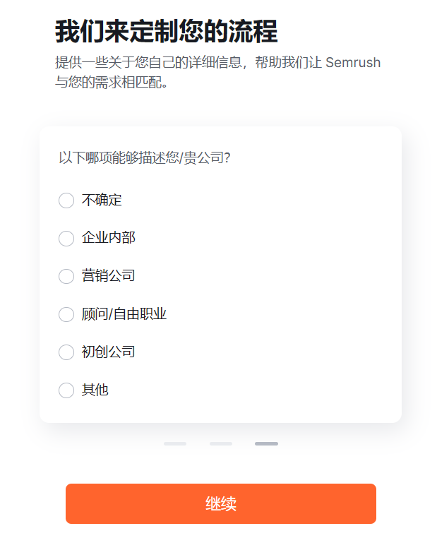 SEO 工作類型