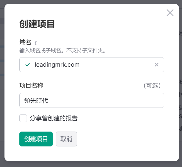 輸入你要追蹤的網址及網站名稱