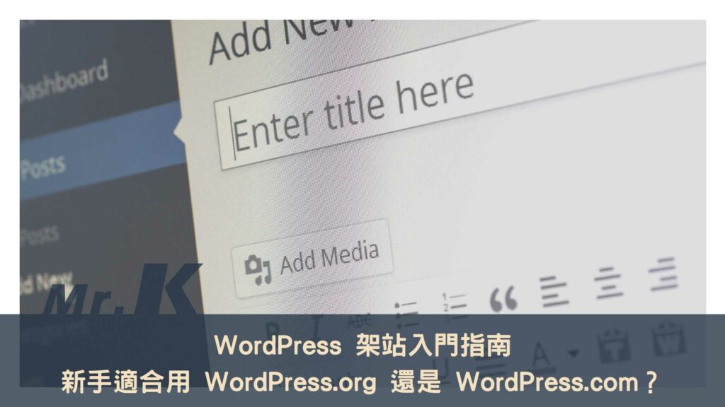 WordPress org vs com