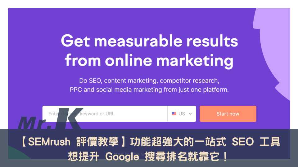 SEMrush