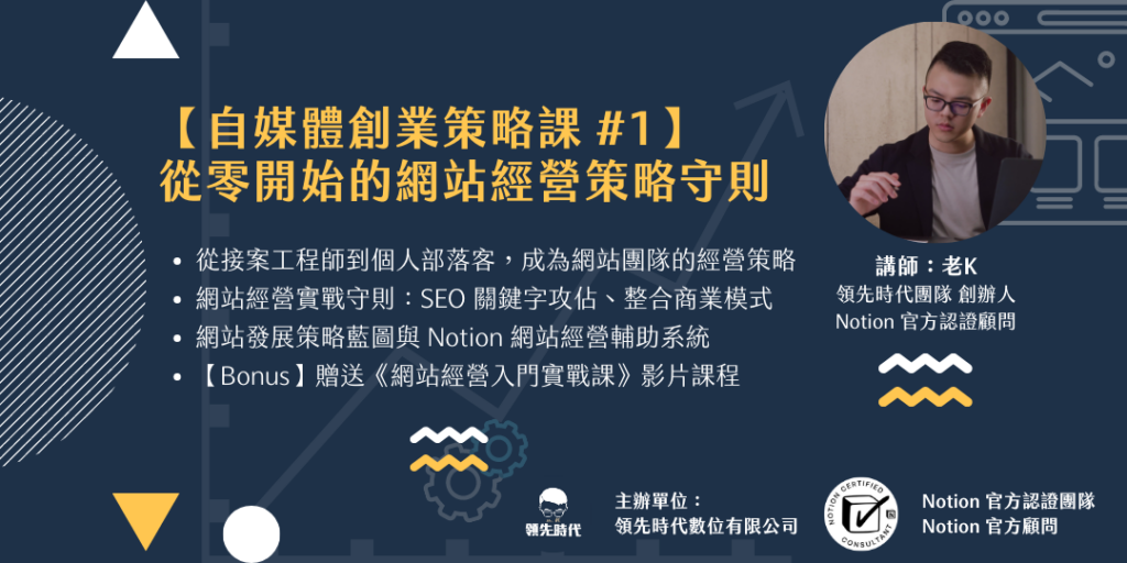 一個人創業可以做什麼？從一人公司到團隊的自媒體創業經驗分享 2
