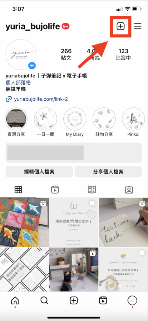 點擊右上角「+」