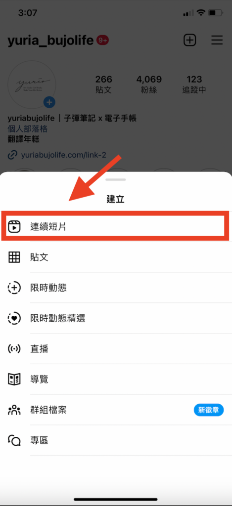 選擇「連續短片」