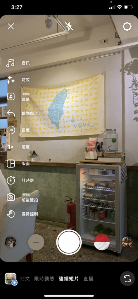 Reels 怎麼拍攝?工具介紹
