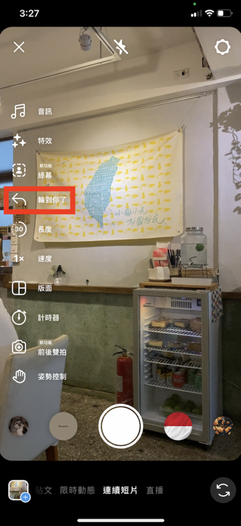 點擊「輪到你了」