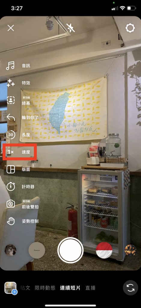 選擇「速度」