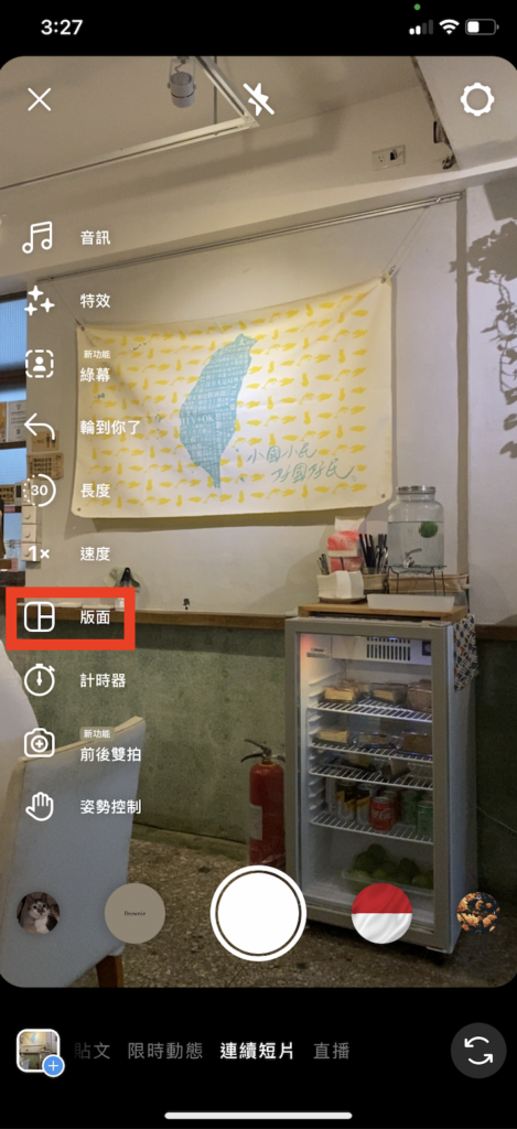 點擊「版面」