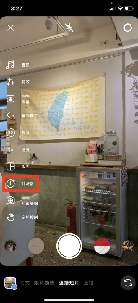 點擊「計時器」
