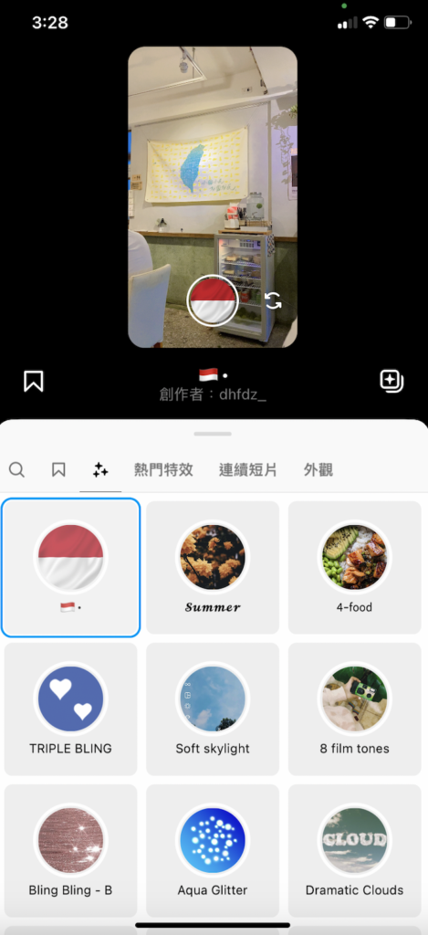 選擇適合的特效