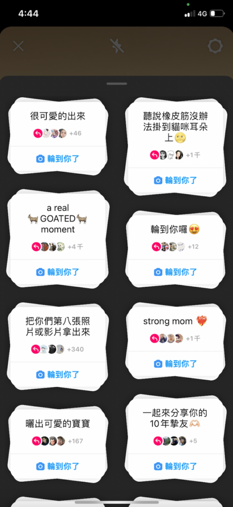 選擇你想要跟風的主題!