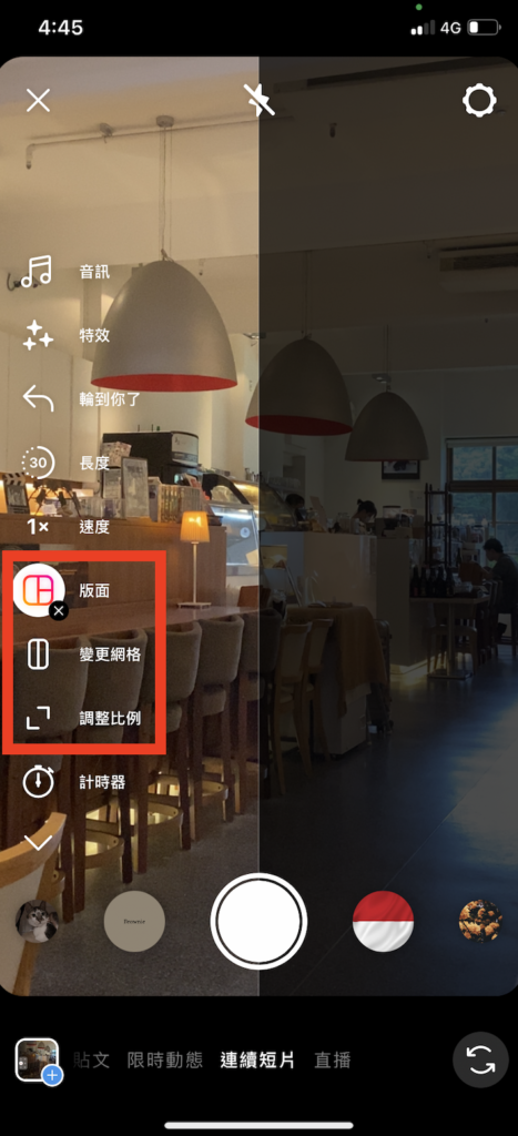 選擇版面的網格排版以及調整比例