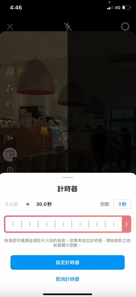 選擇計時器的秒數以及到數秒數