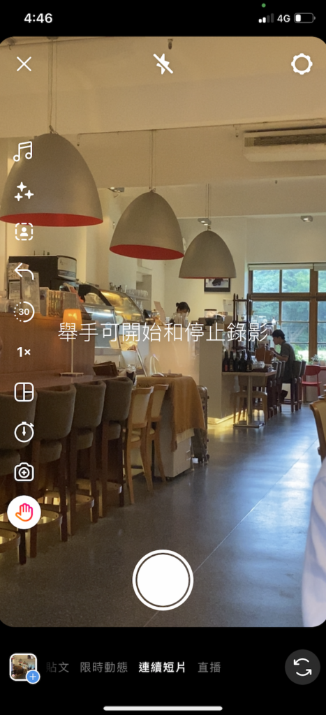 舉手開始錄影或是停止錄影