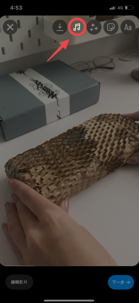 點擊右上角的「音樂符號」