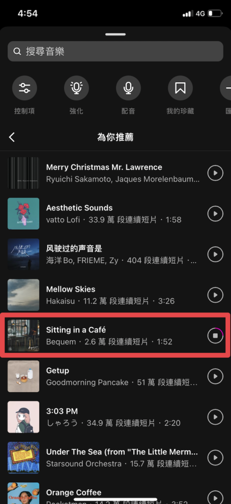 選擇合適的音樂