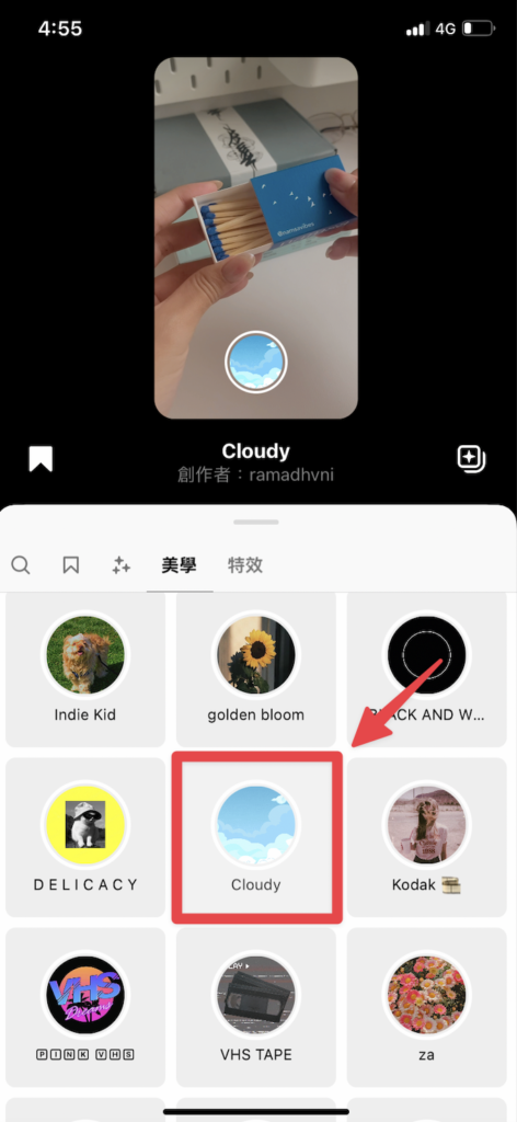 選擇適合的特效
