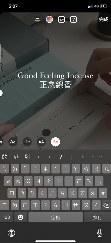 輸入文字