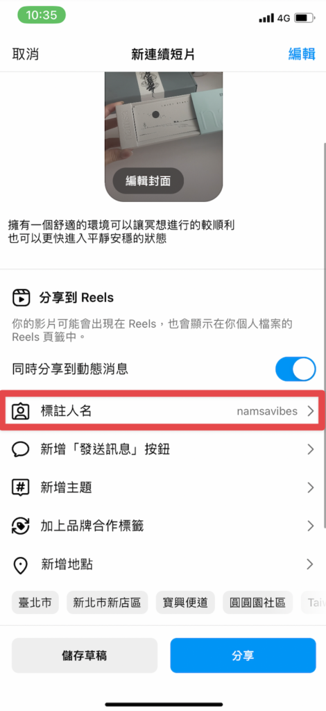 標註人名