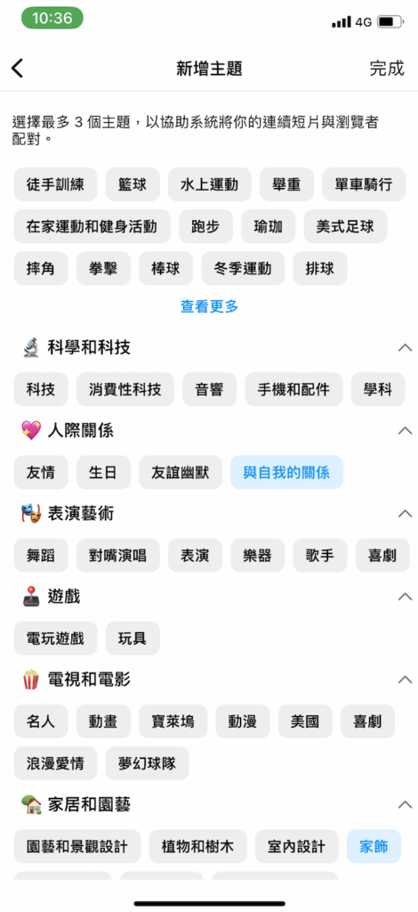 選擇合適的主題