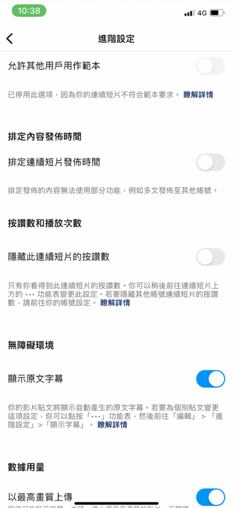 調整相關設定