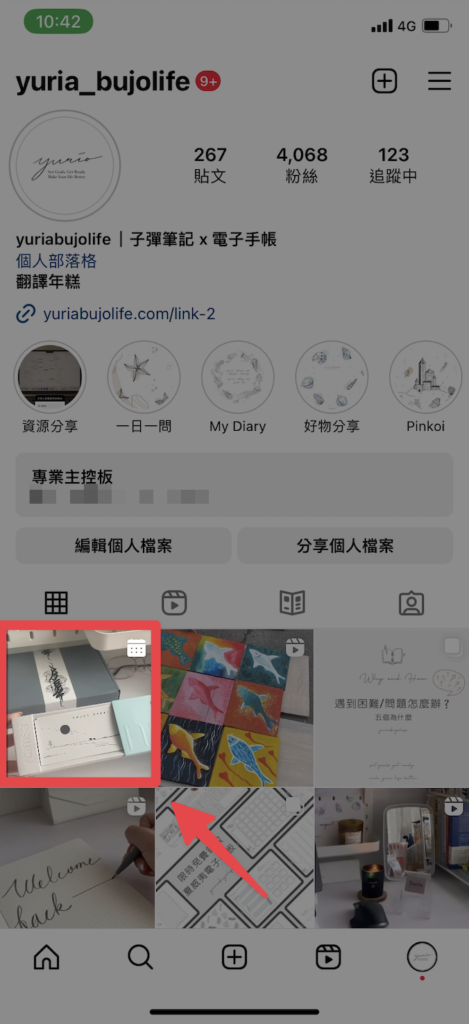 Reels 連續短片哪裡找?