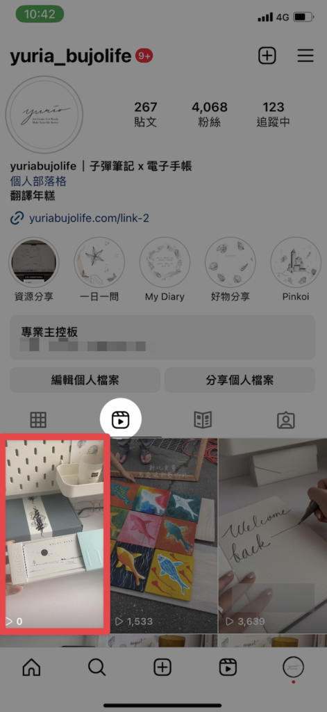Reels 連續短片哪裡找?