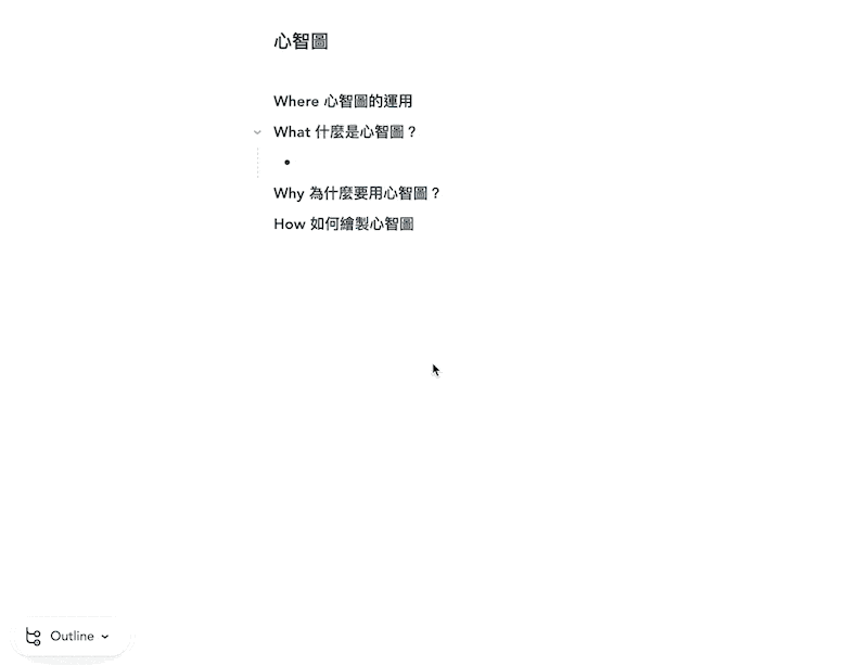 貼上筆記內容