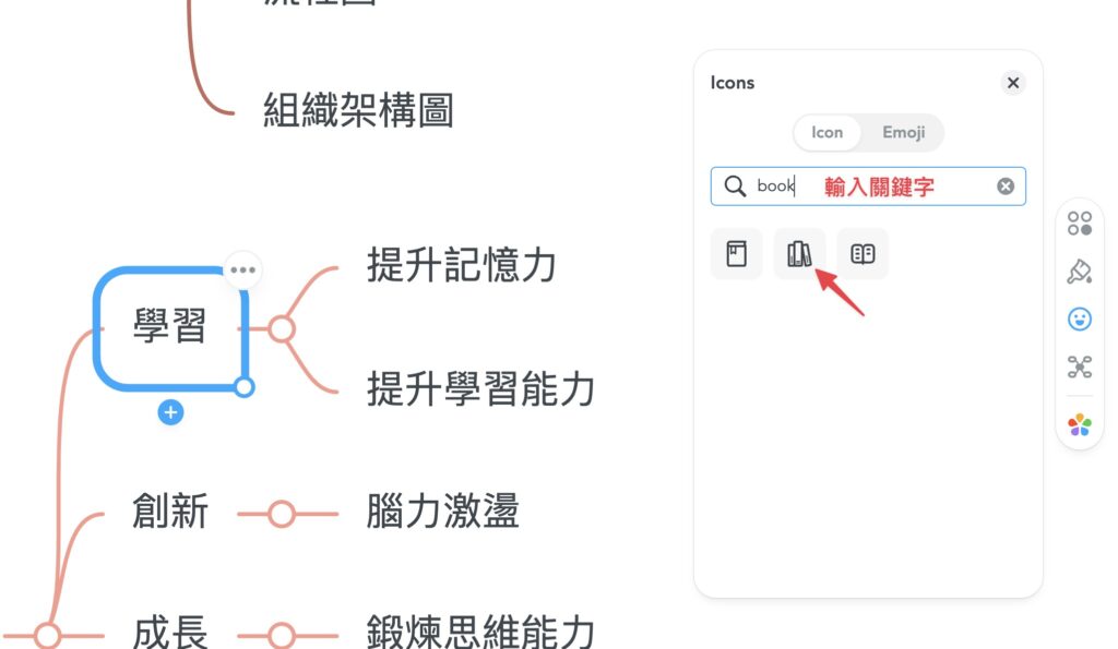 選擇圖示