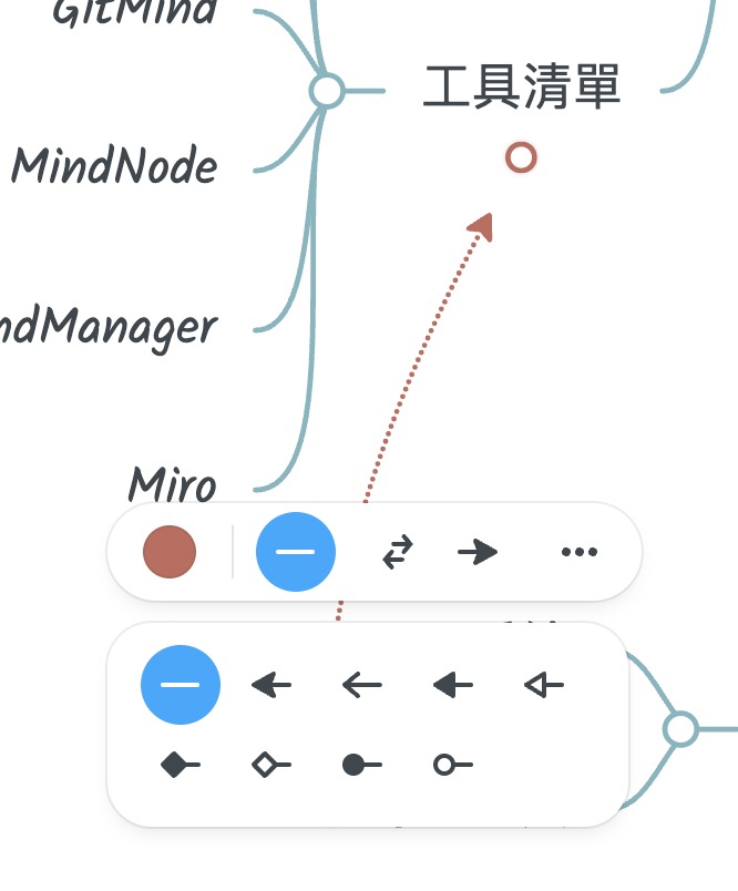 修改關聯線樣式