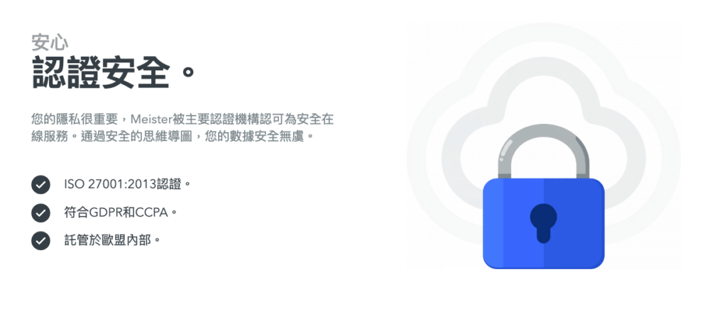 安全標準