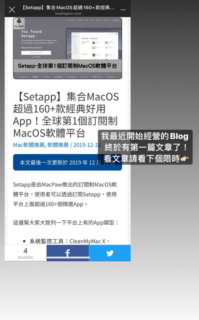 寫了人生第一篇文章