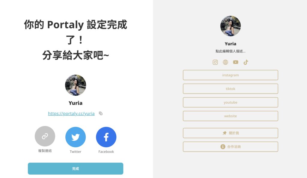點擊完成,進入到方案選擇