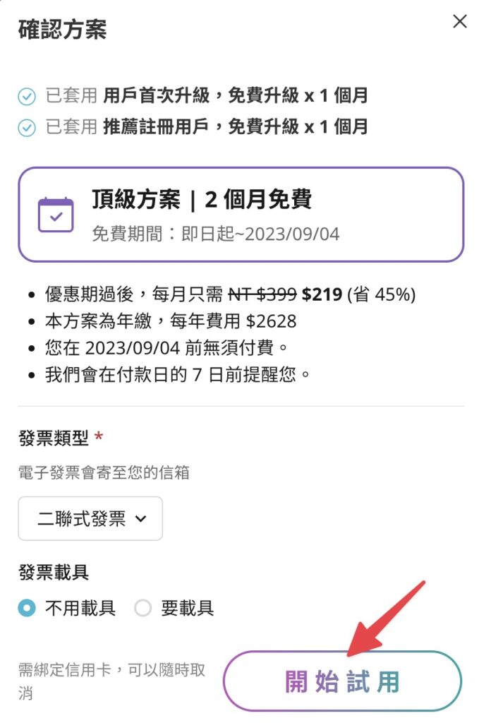 確認方案資訊