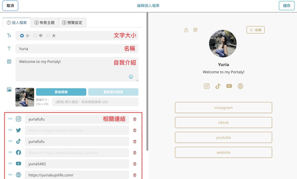 輸入相關資訊