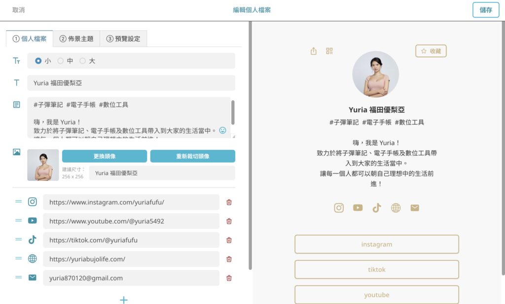 完成後會如下圖所示:
