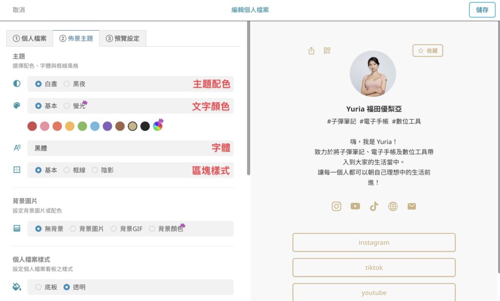 自定義佈景主題