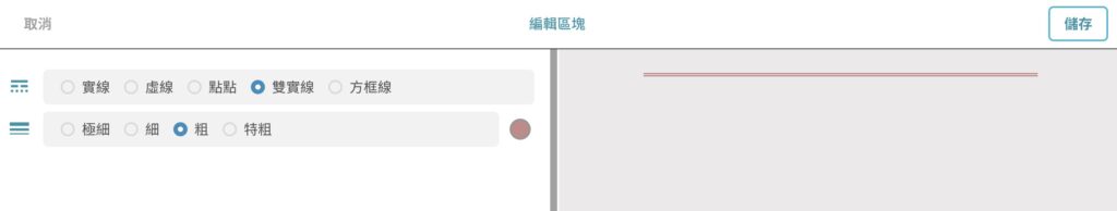 調整樣式