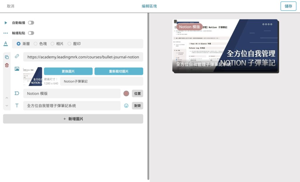 輸入相關資訊以及調整樣式