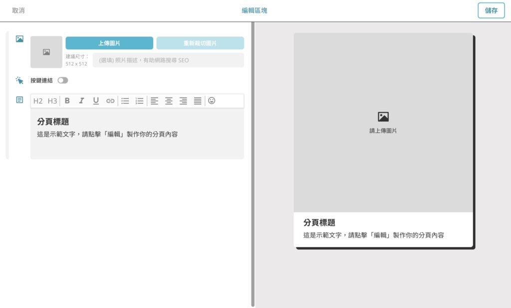 上傳圖片及輸入文字