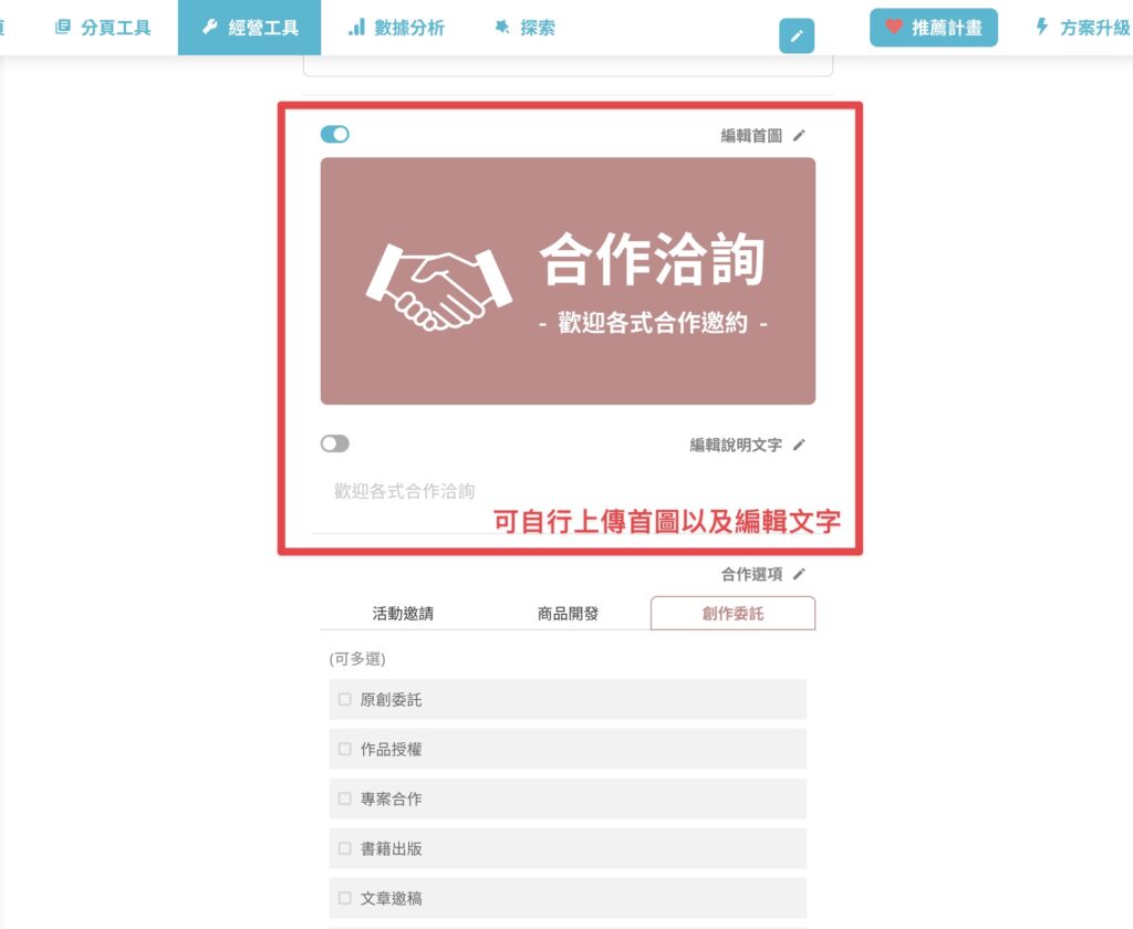 編輯首圖
