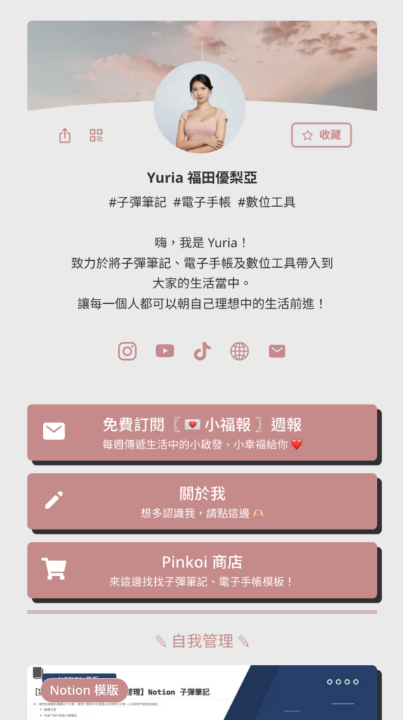 超高度的客製化