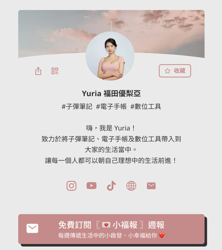 完成調整後的樣子