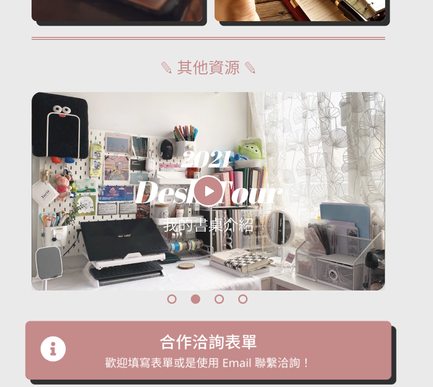 完成後會如下圖~