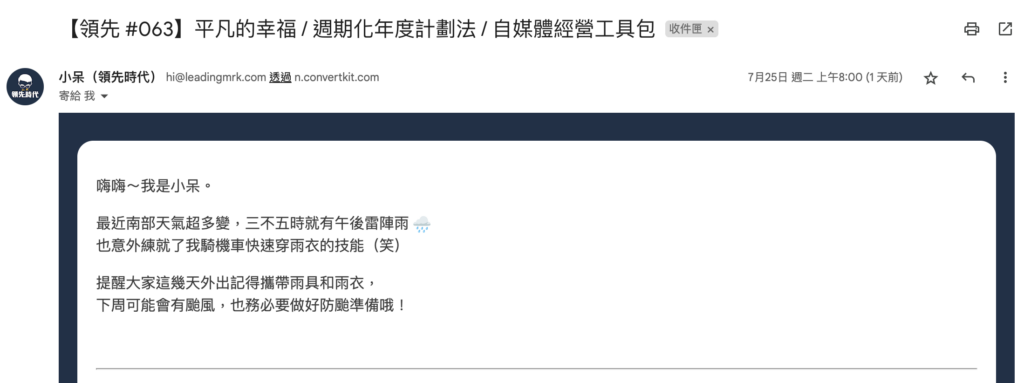 電子報設計 - 信頭 1
